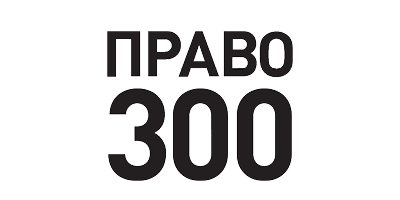 Legal500 рейтинг